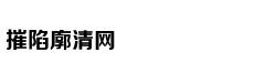 美小学生进洛杉矶州立大学